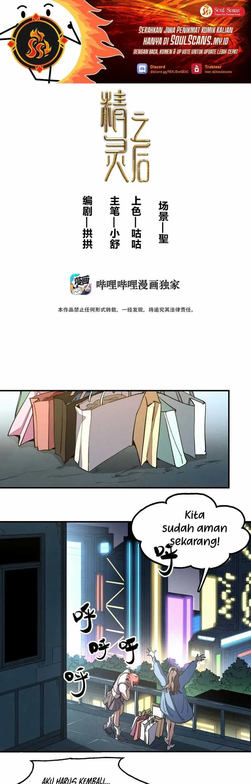  Elven Queen Chapter 10 gambar 2