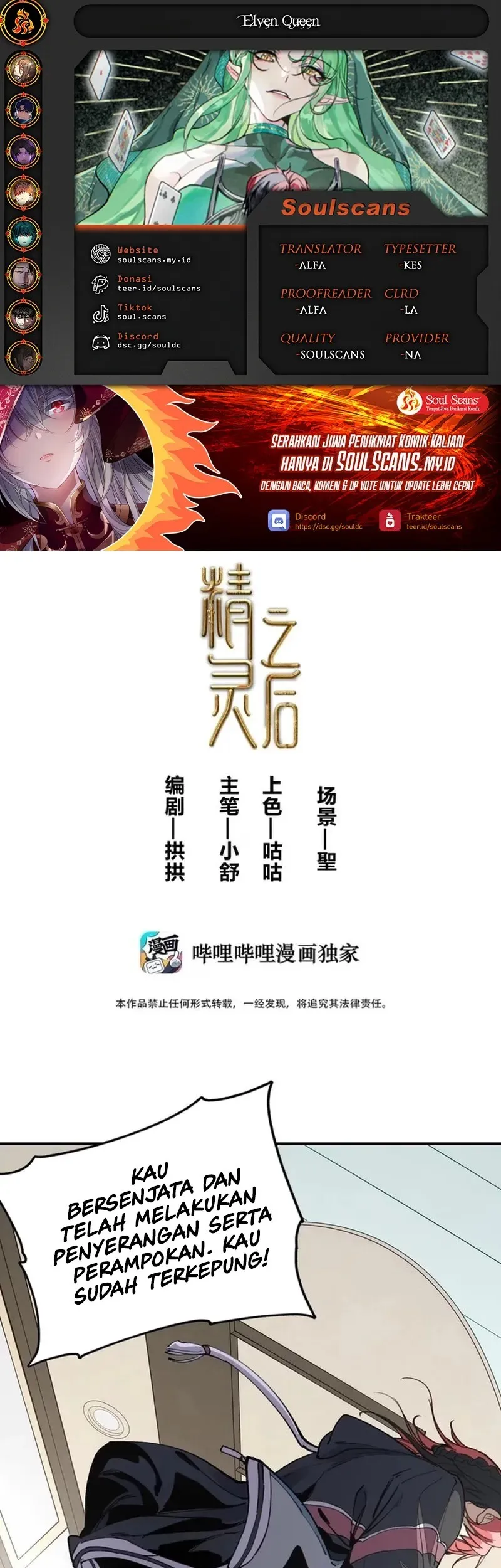 Komik Elven Queen Chapter 11 gambar 1