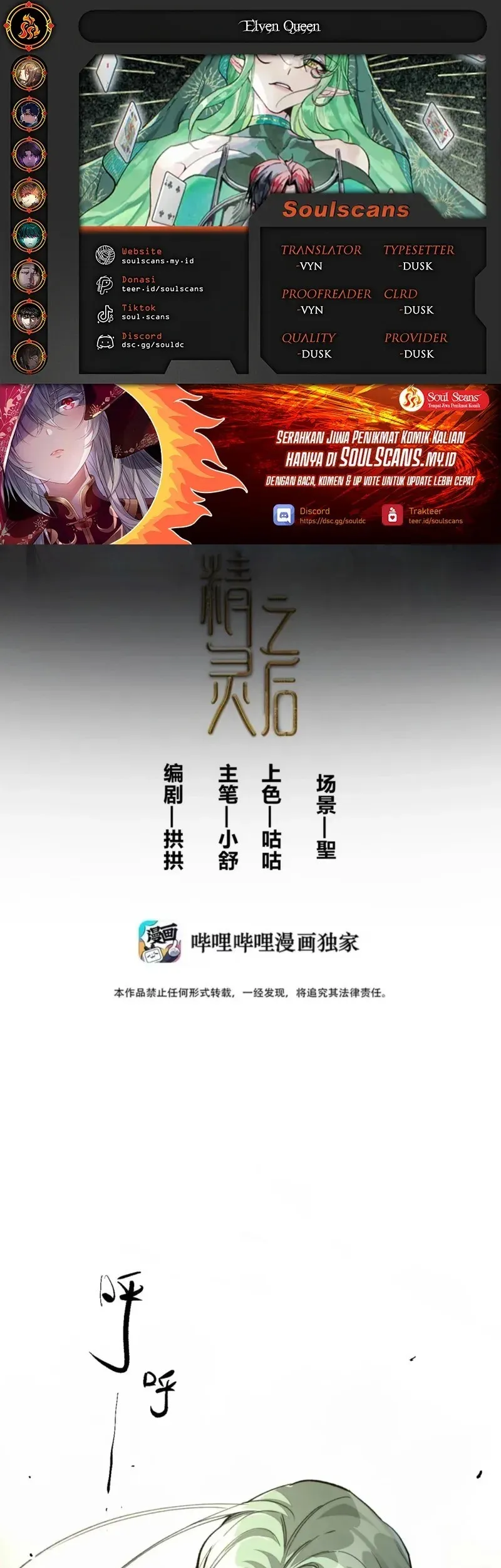Komik Elven Queen Chapter 12 gambar 1