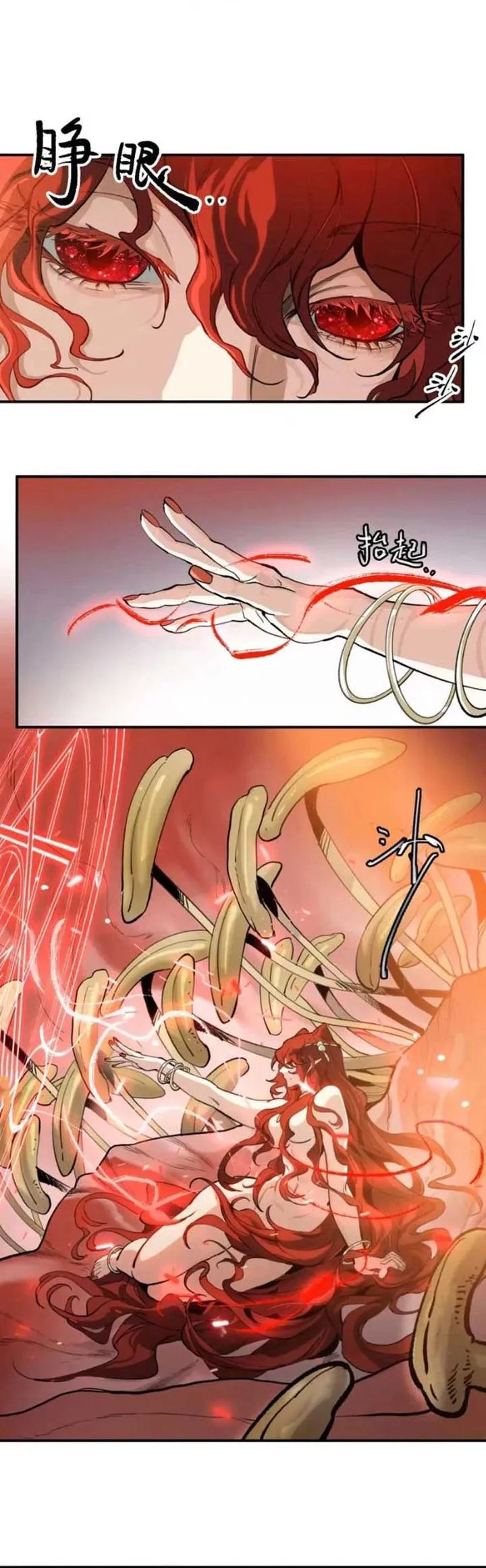 Elven Queen Chapter 16 Gambar 11