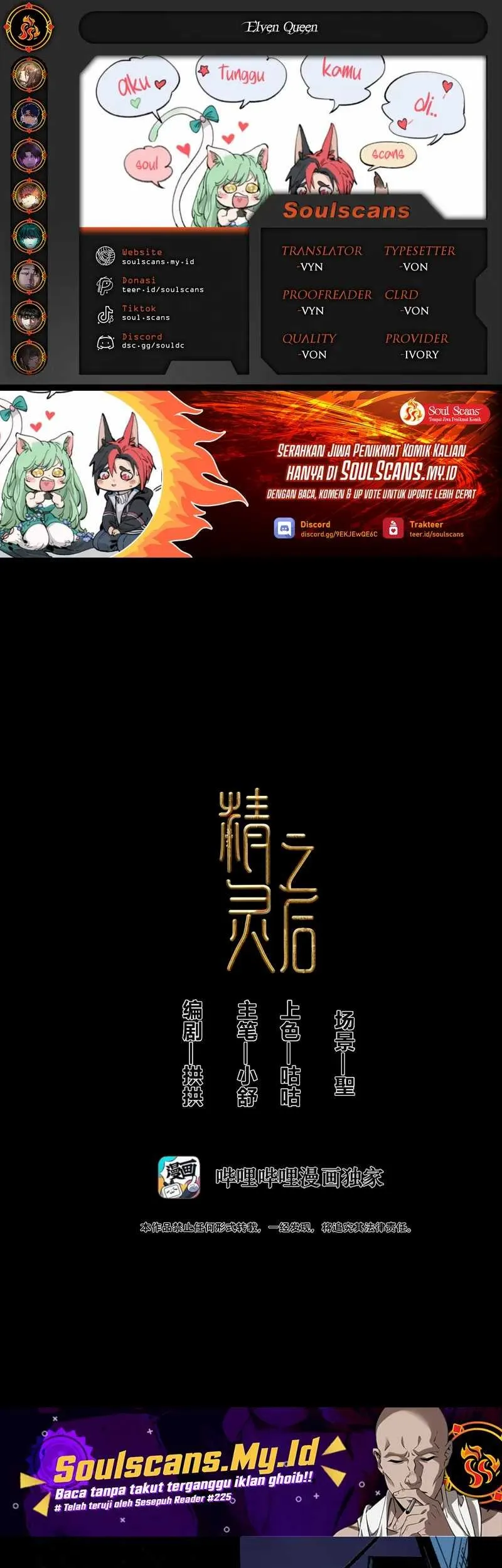 Komik Elven Queen Chapter 2 gambar 1