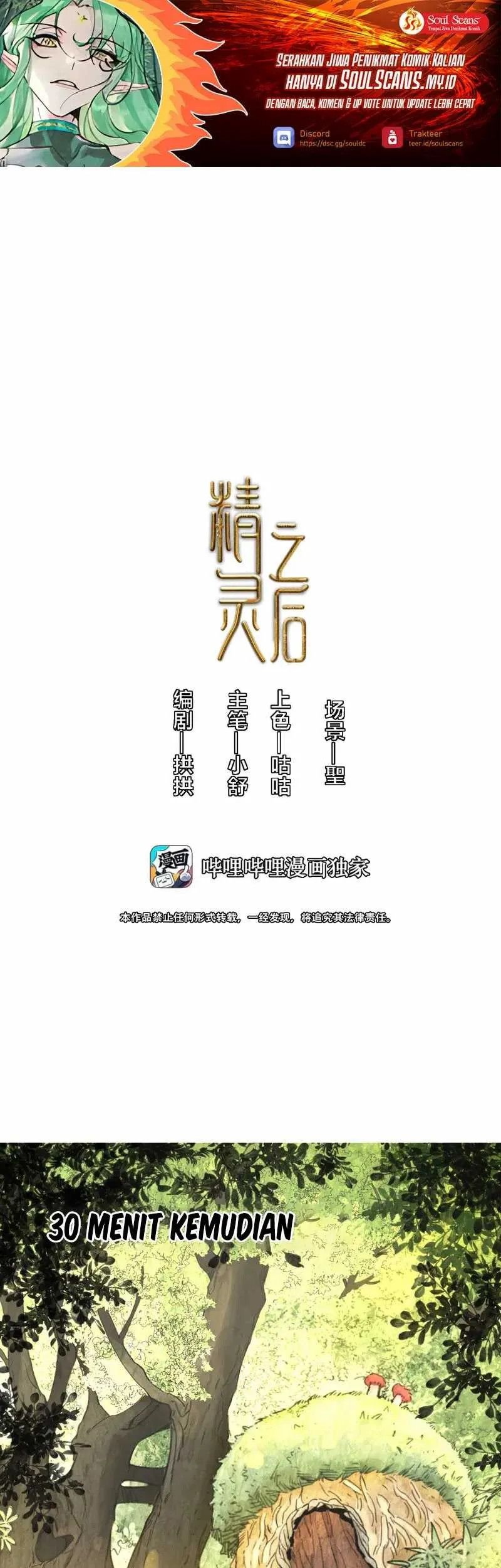  Elven Queen Chapter 3 gambar 2