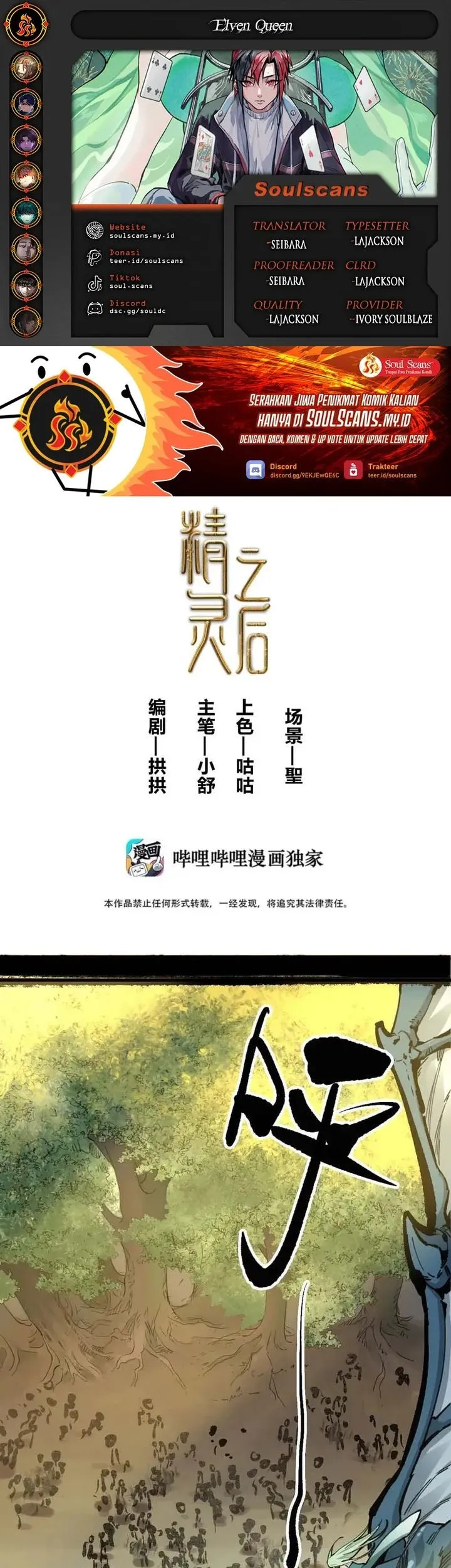 Komik Elven Queen Chapter 4 gambar 1