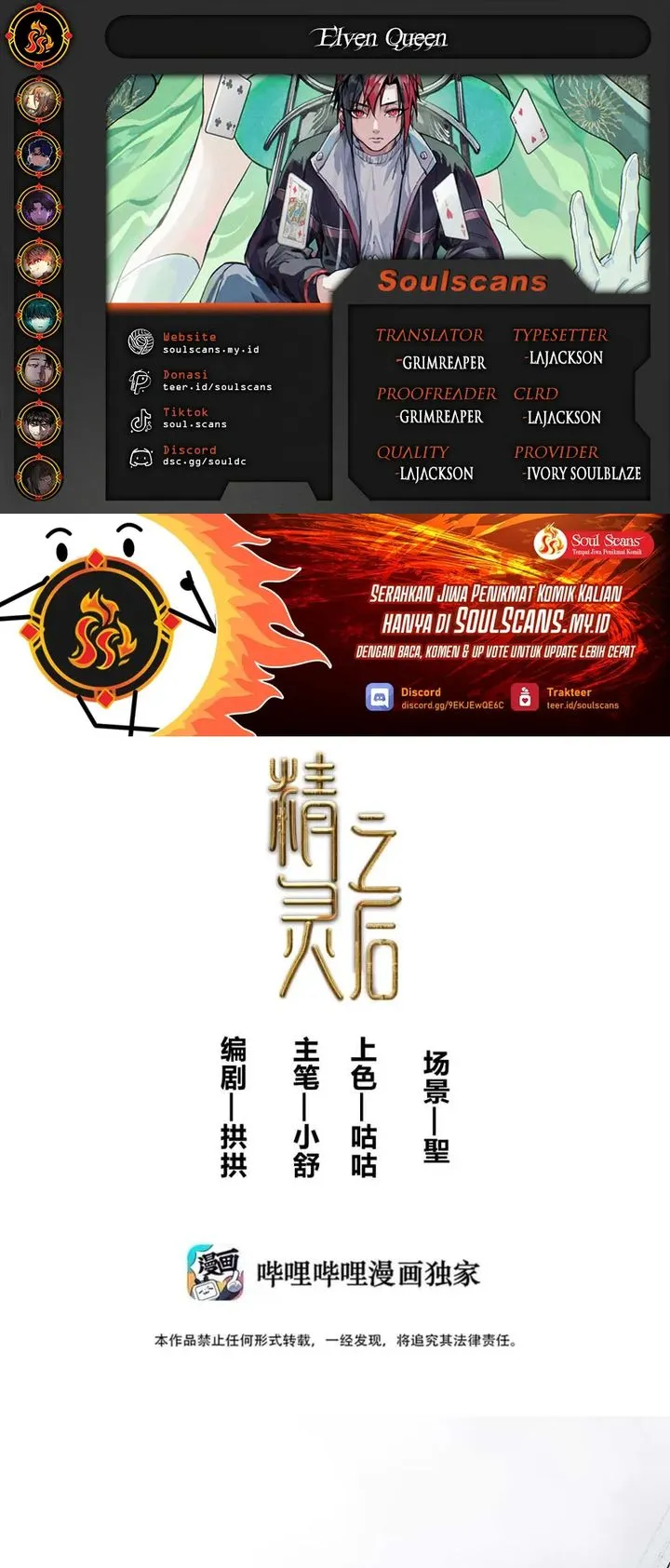 Komik Elven Queen Chapter 7 gambar 1