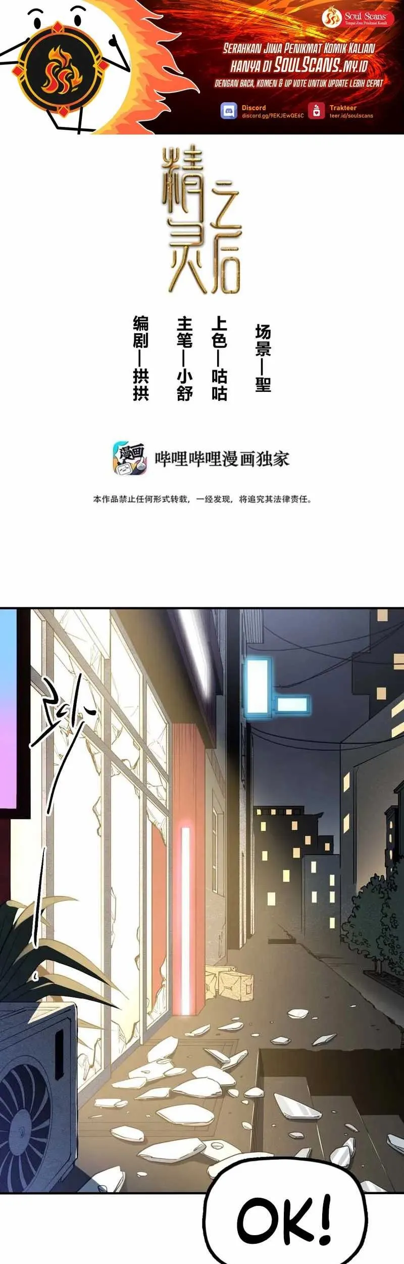  Elven Queen Chapter 8 gambar 2