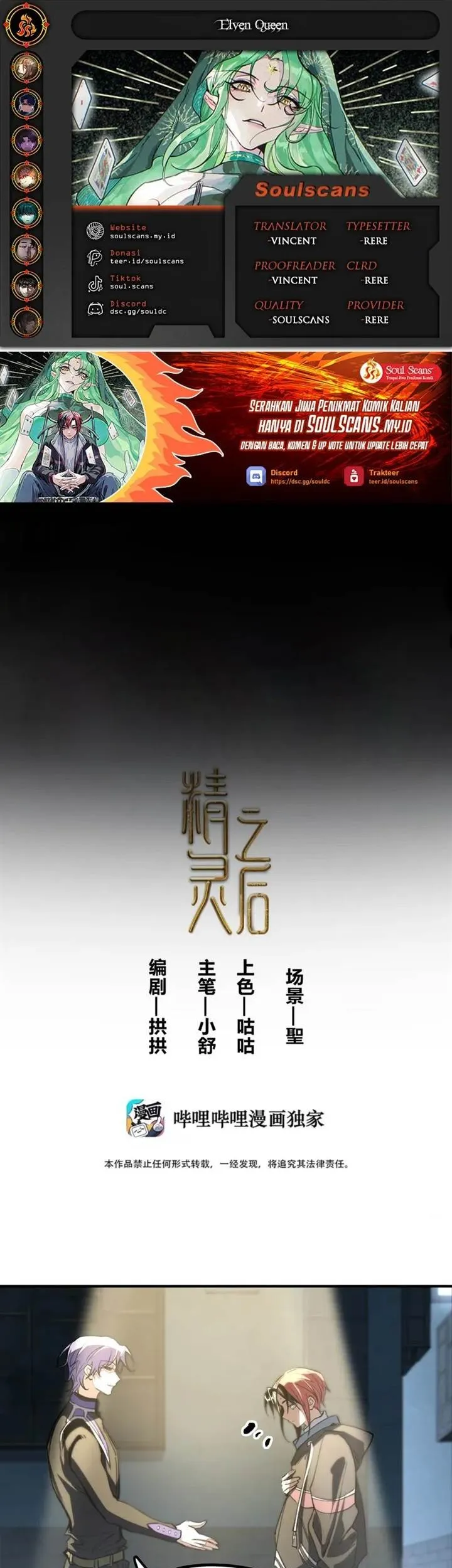 Komik Elven Queen Chapter 9 gambar 1