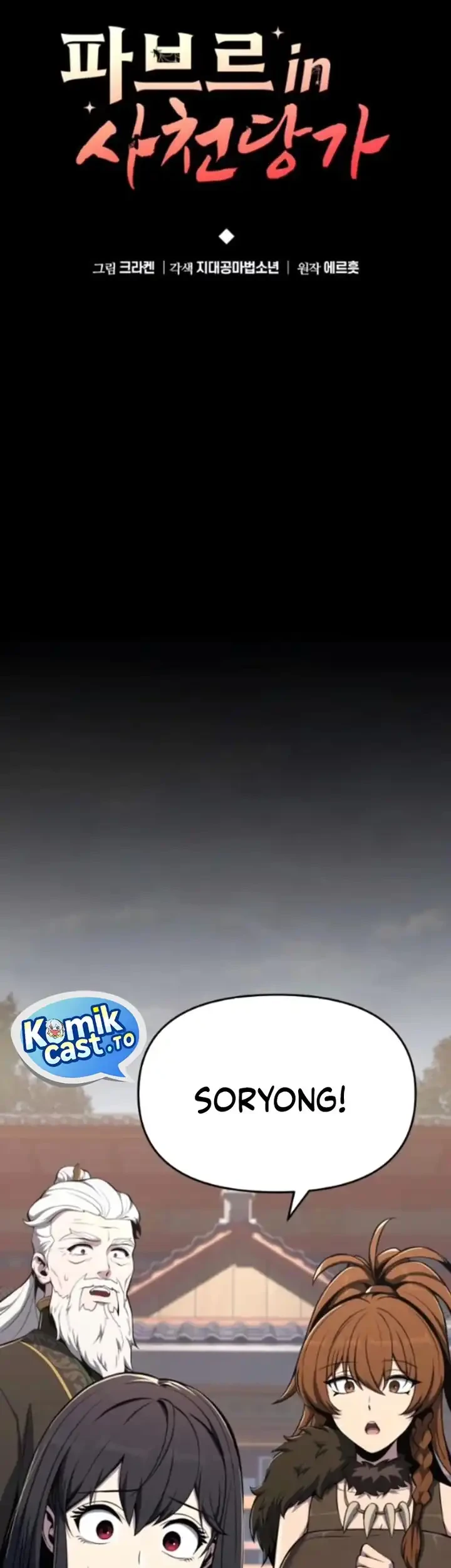 Entomologist in Sichuan Tang Clan Chapter 79 Gambar 37