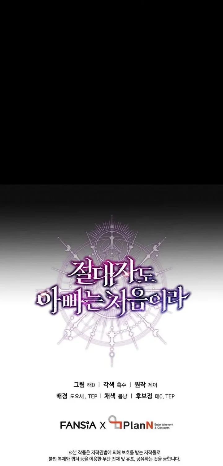 Even the Absolute Being Is a First-Time Dad Chapter 44 Gambar 77