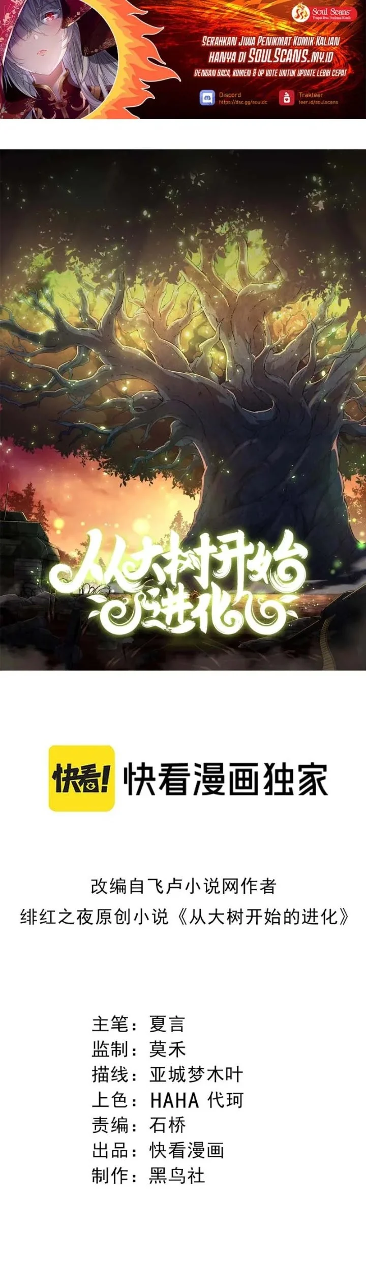 Manhua Evolution Begins With A Big Tree Chapter 512 gambar 2