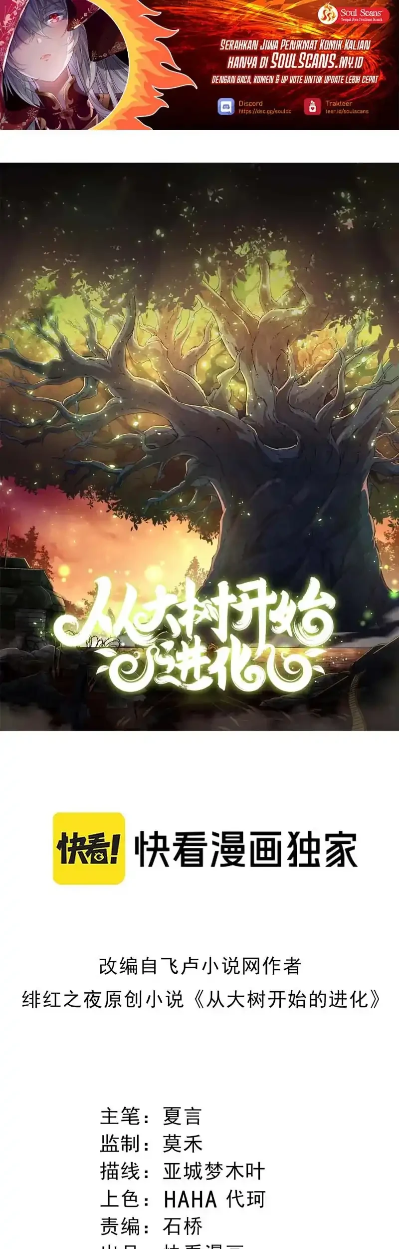 Manhua Evolution Begins With A Big Tree Chapter 513 gambar 2