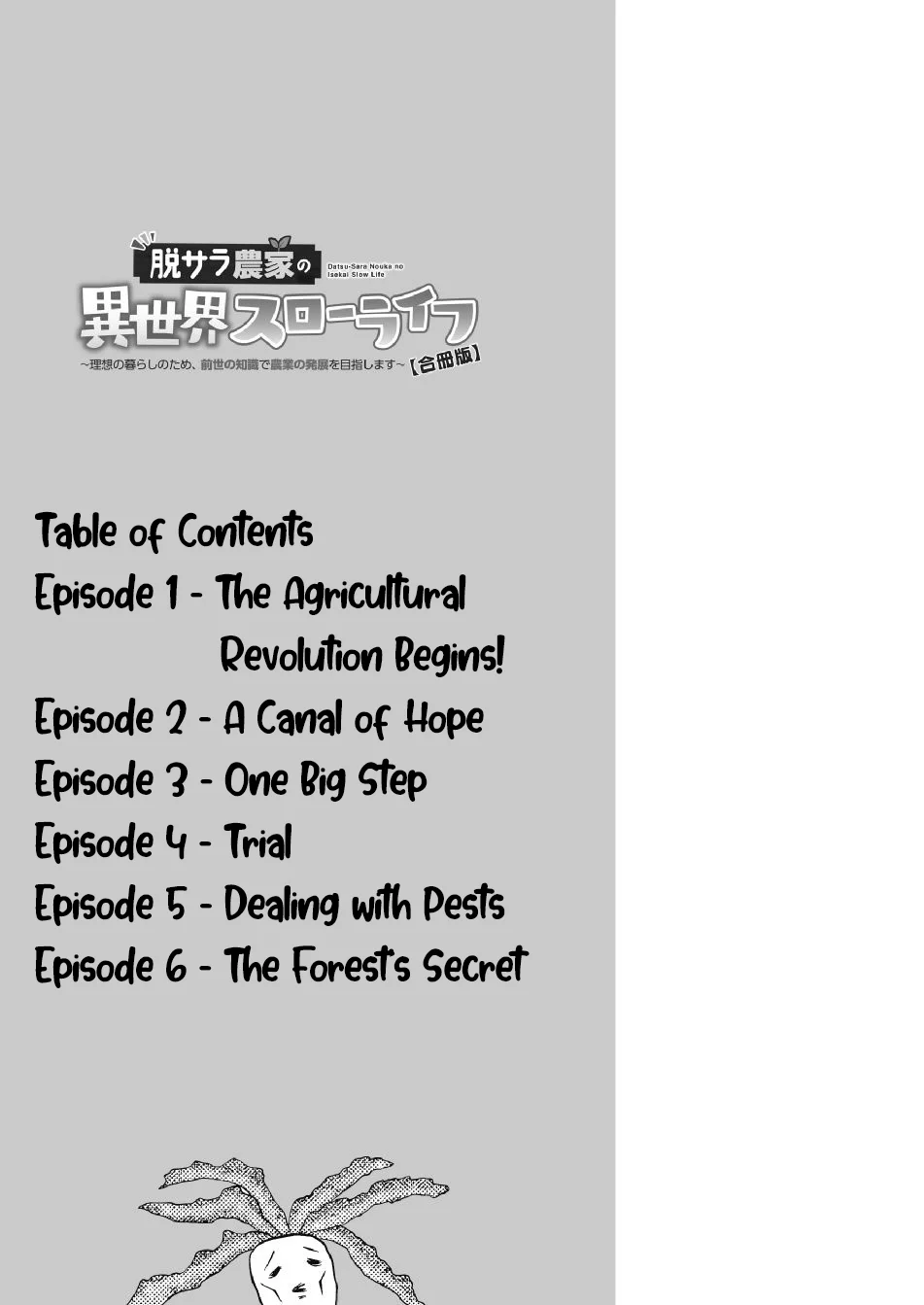 Ex-Salaryman’s Easygoing Farming Life in Another World Chapter 1 Gambar 5