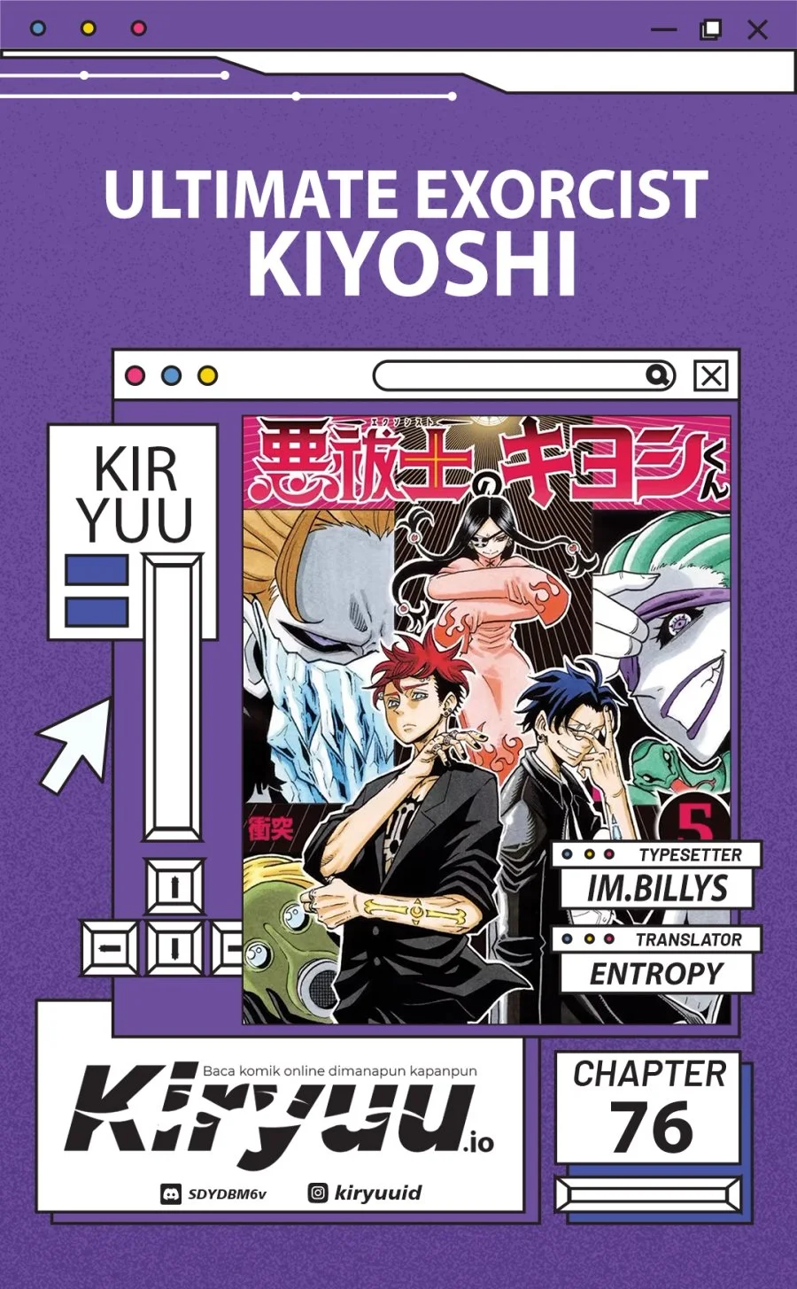 Komik Exorcist no Kiyoshi-kun Chapter 76 gambar 1