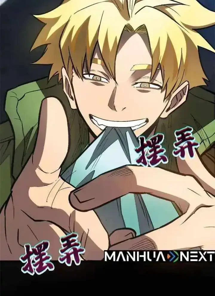 Extraordinary World?! Me… A Vampire?! Chapter 41 Gambar 21