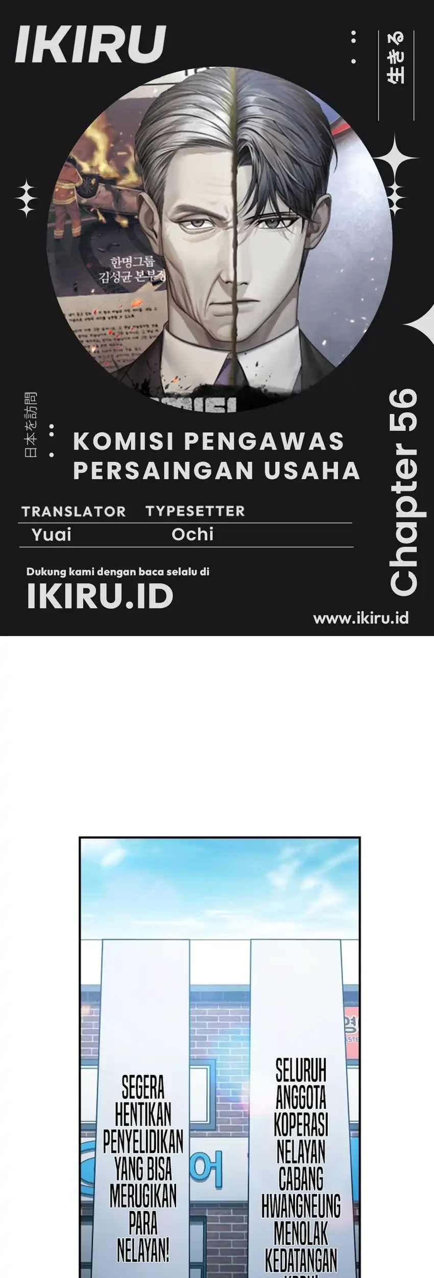 Komik Fair Trade Committee Chapter 56 gambar 1