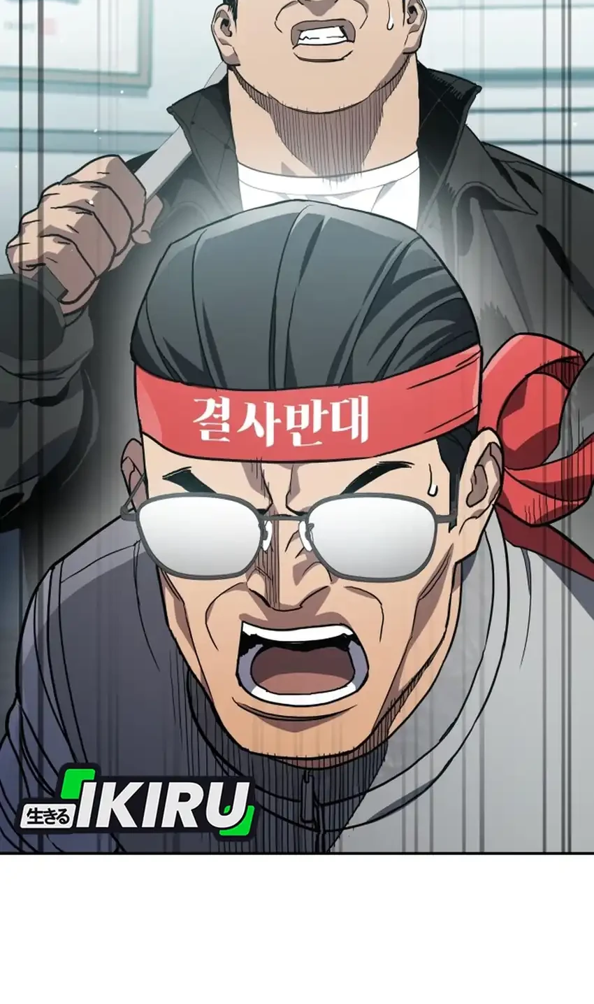 Fair Trade Committee Chapter 56 Gambar 81