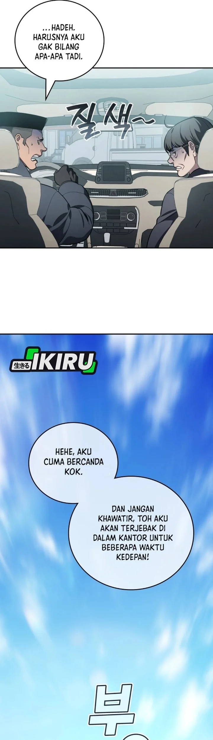 Fair Trade Committee Chapter 57 Gambar 81