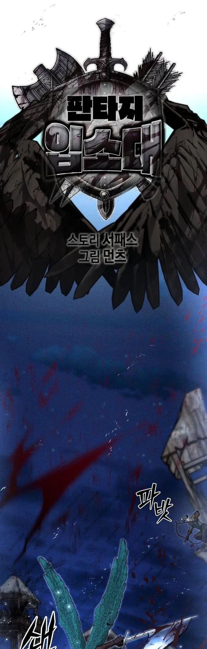 Fantasy Enlistment Squad Chapter 18 Gambar 16