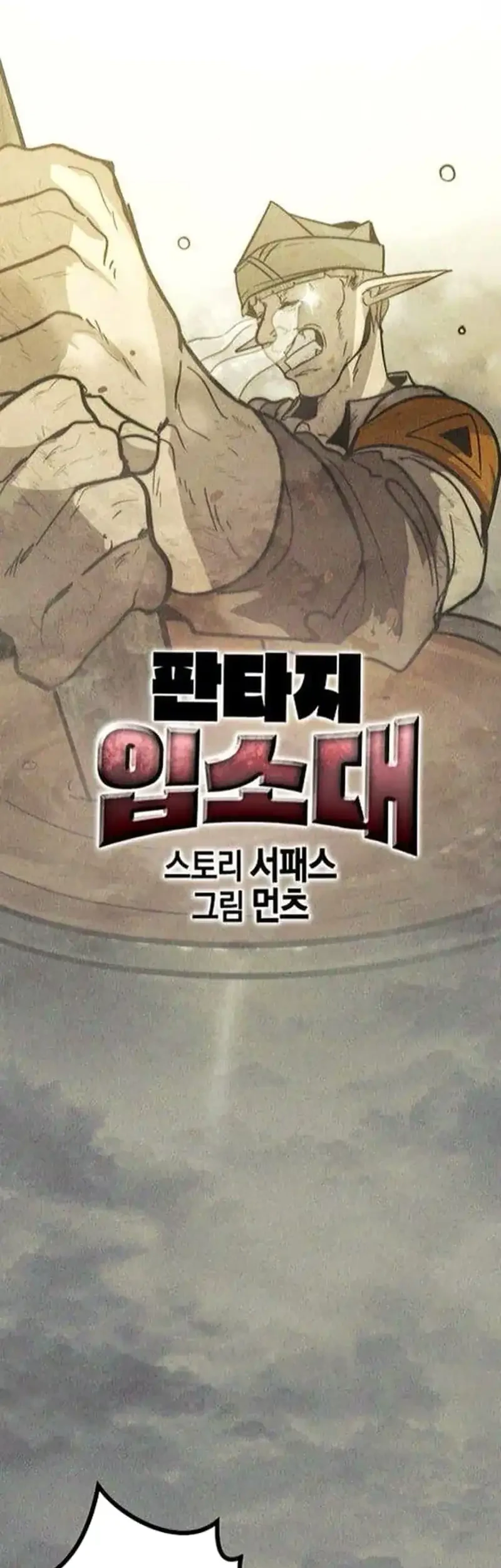 Fantasy Induction Center Chapter 12 Gambar 34