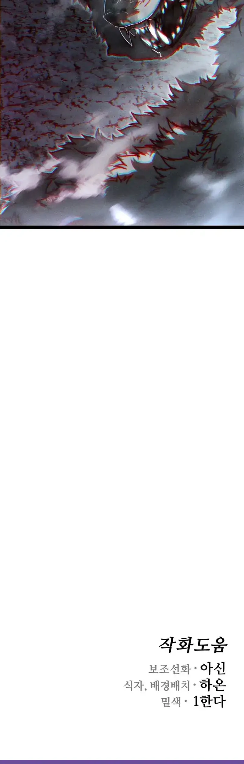 Fantasy Induction Center Chapter 15 Gambar 108