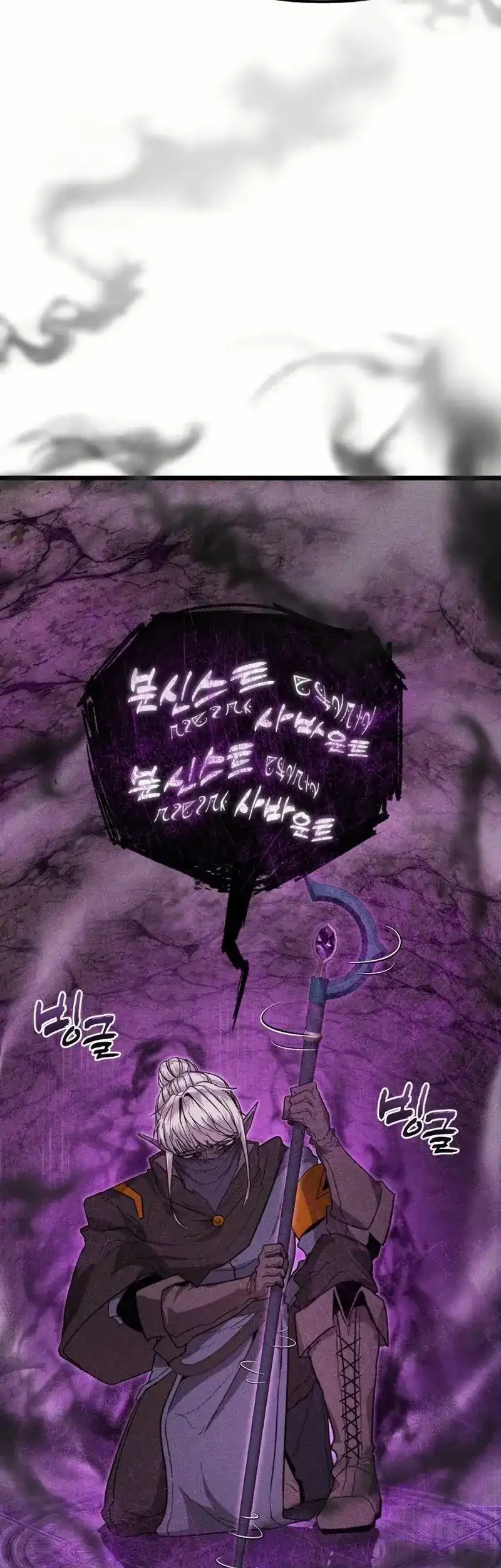 Fantasy Induction Center Chapter 3 Gambar 47