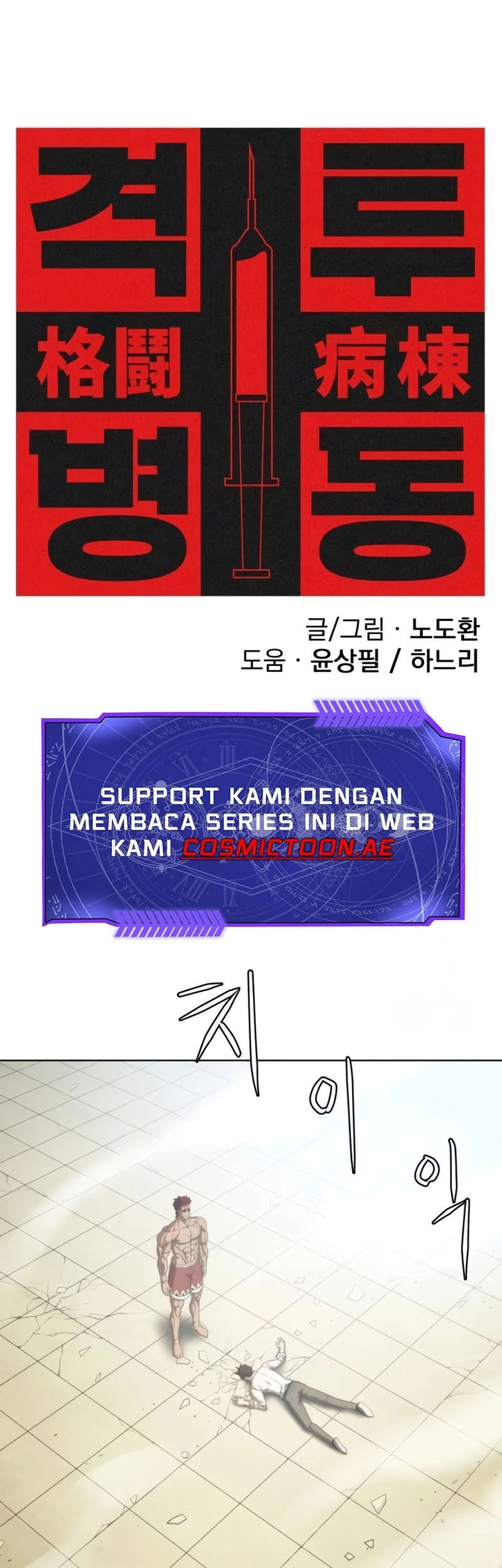 Fighting Ward Chapter 17 Gambar 4