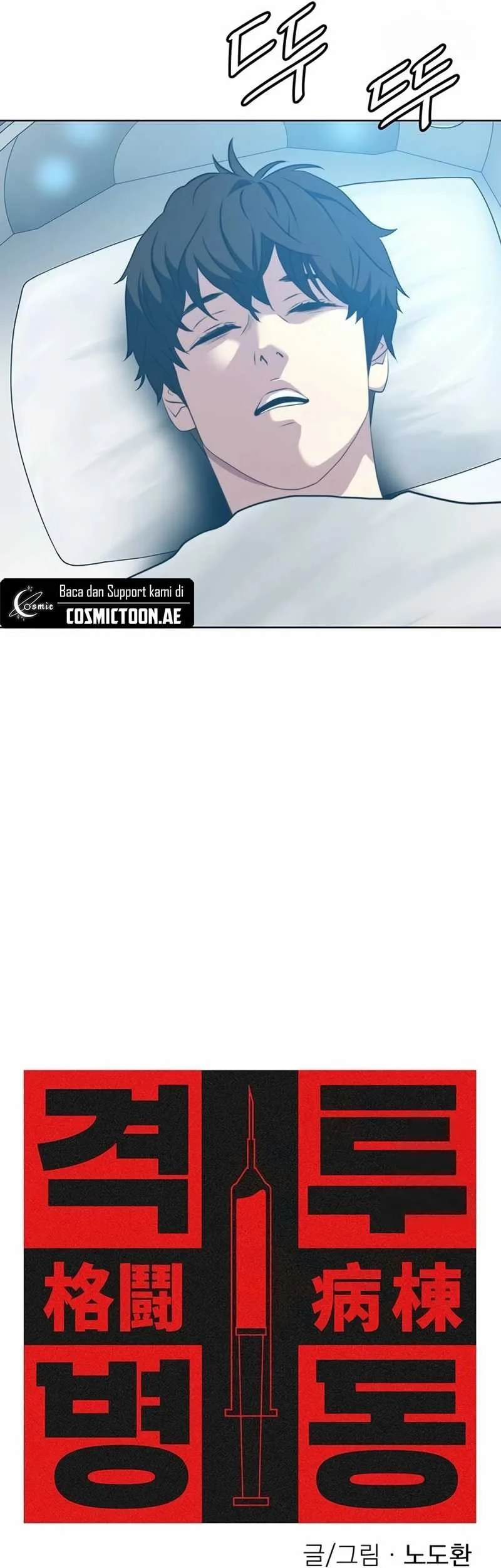 Fighting Ward Chapter 21 Gambar 23