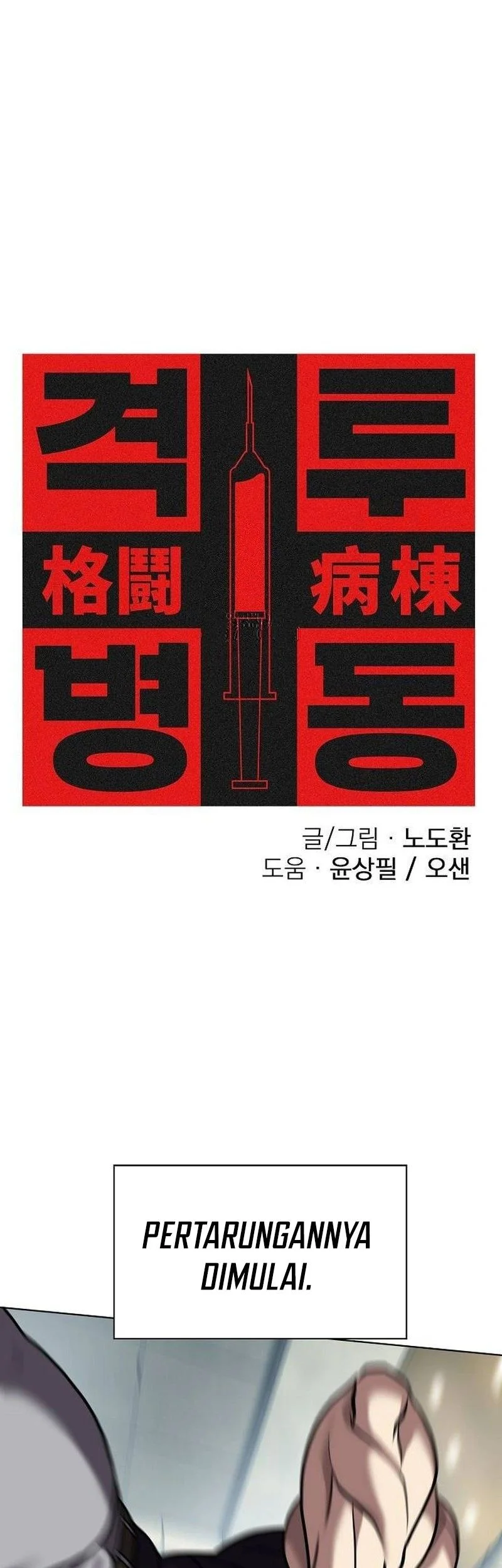 Komik Fighting Ward Chapter 25 gambar 1