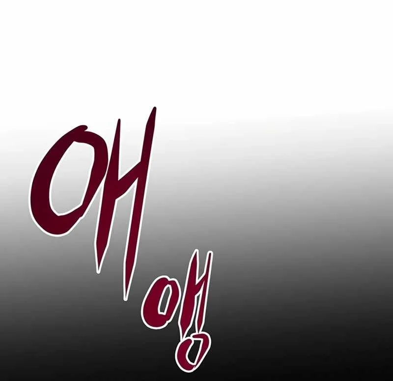 Fighting Ward Chapter 3 Gambar 31