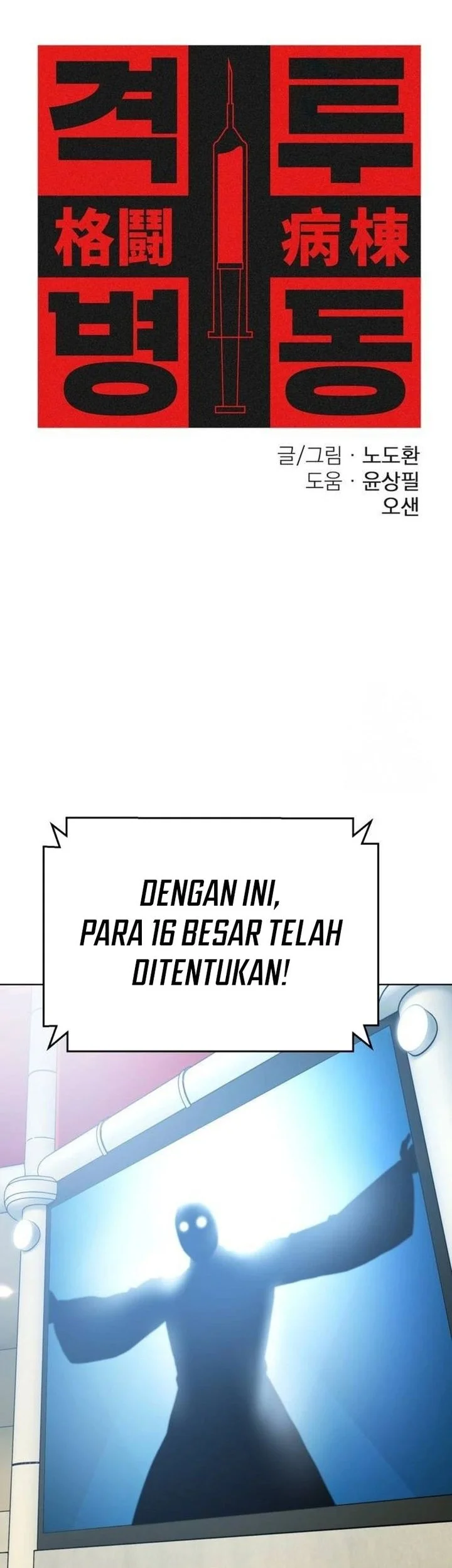 Fighting Ward Chapter 35 Gambar 5