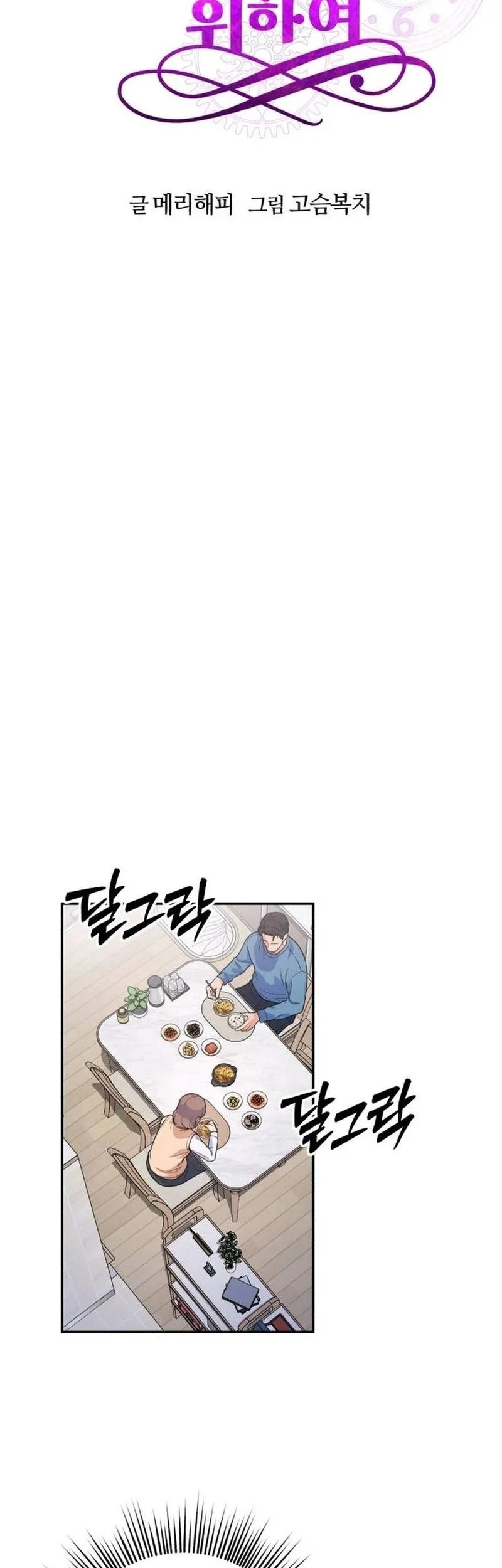 For Your Perfect Ending Chapter 1 Gambar 30