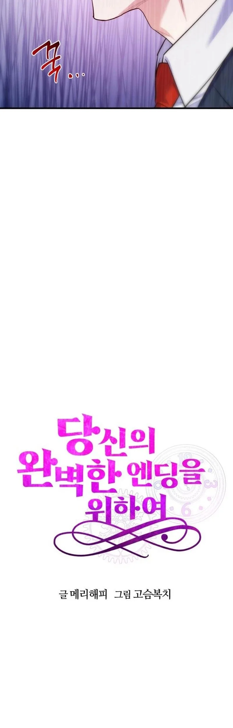 For Your Perfect Ending Chapter 10 Gambar 22