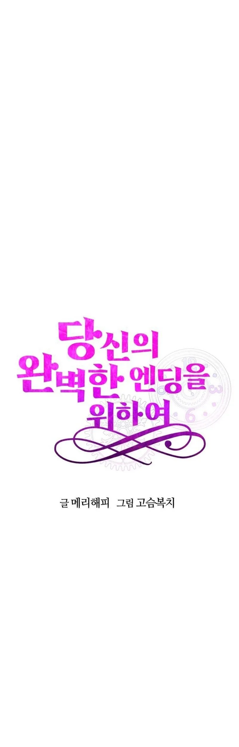 For Your Perfect Ending Chapter 13 Gambar 27