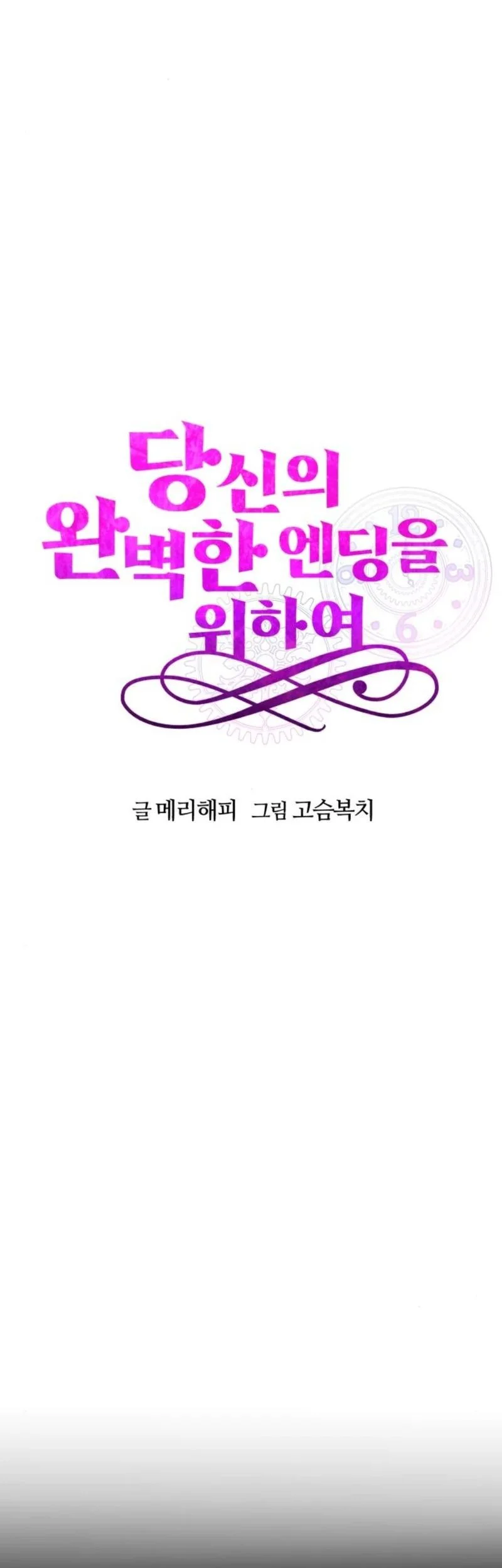 For Your Perfect Ending Chapter 16 Gambar 17