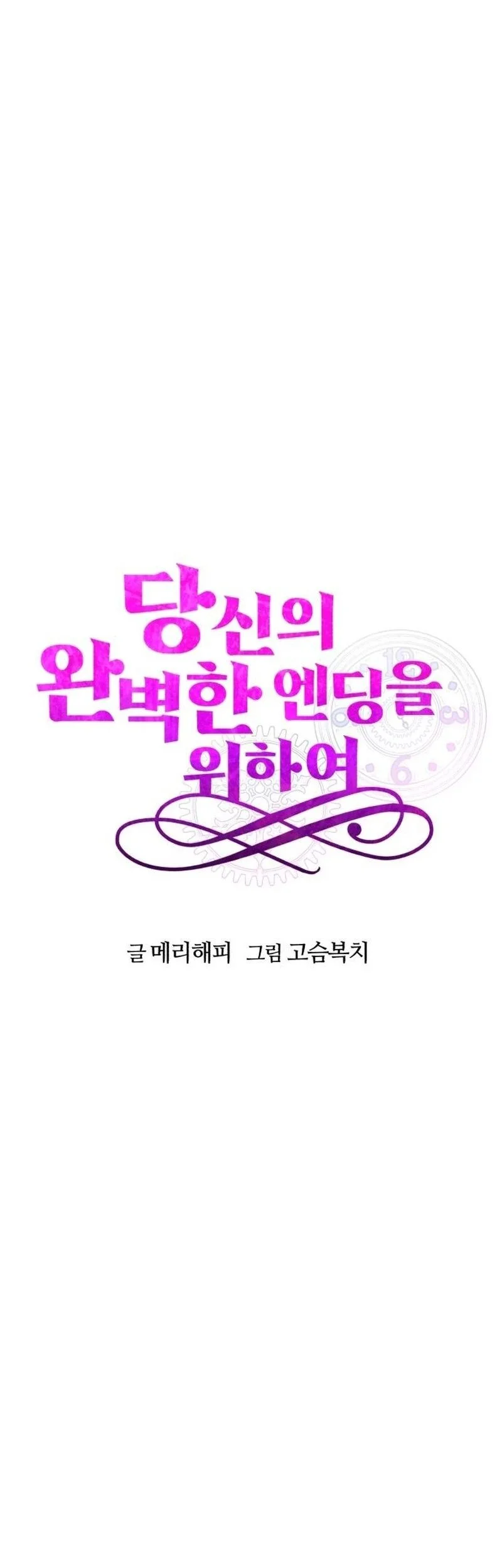 For Your Perfect Ending Chapter 7 Gambar 39