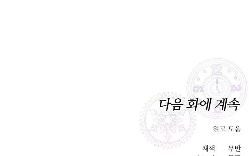 For Your Perfect Ending Chapter 7 Gambar 64