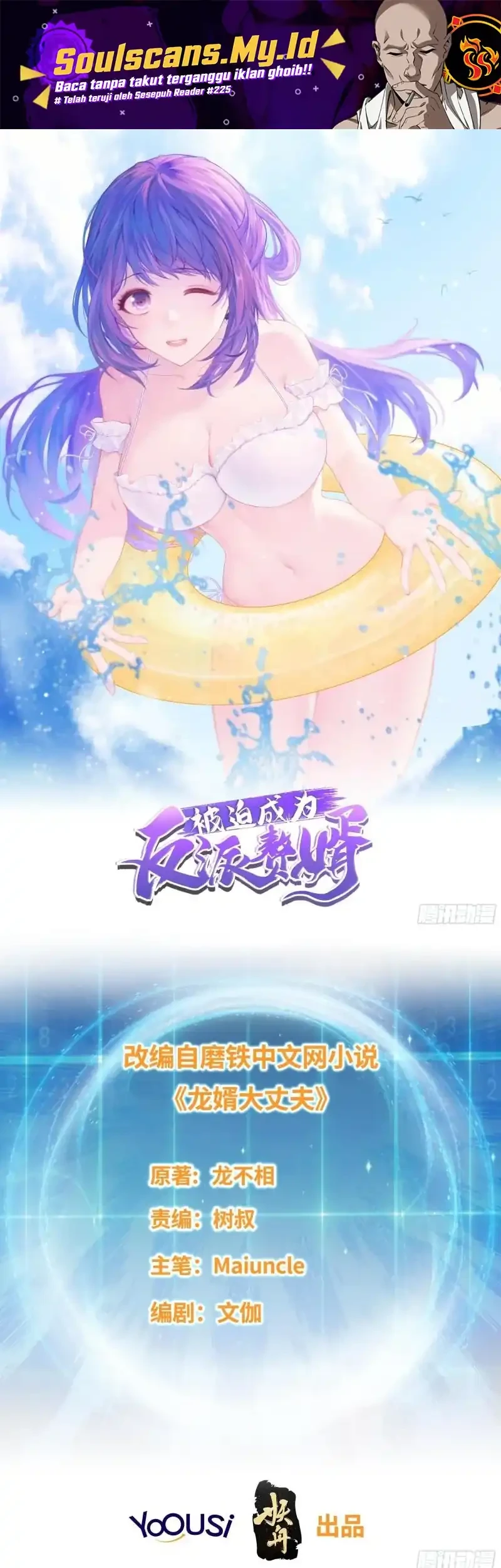 Manhua Forced To Become the Villain’s Son-in-law Chapter 307 gambar 2