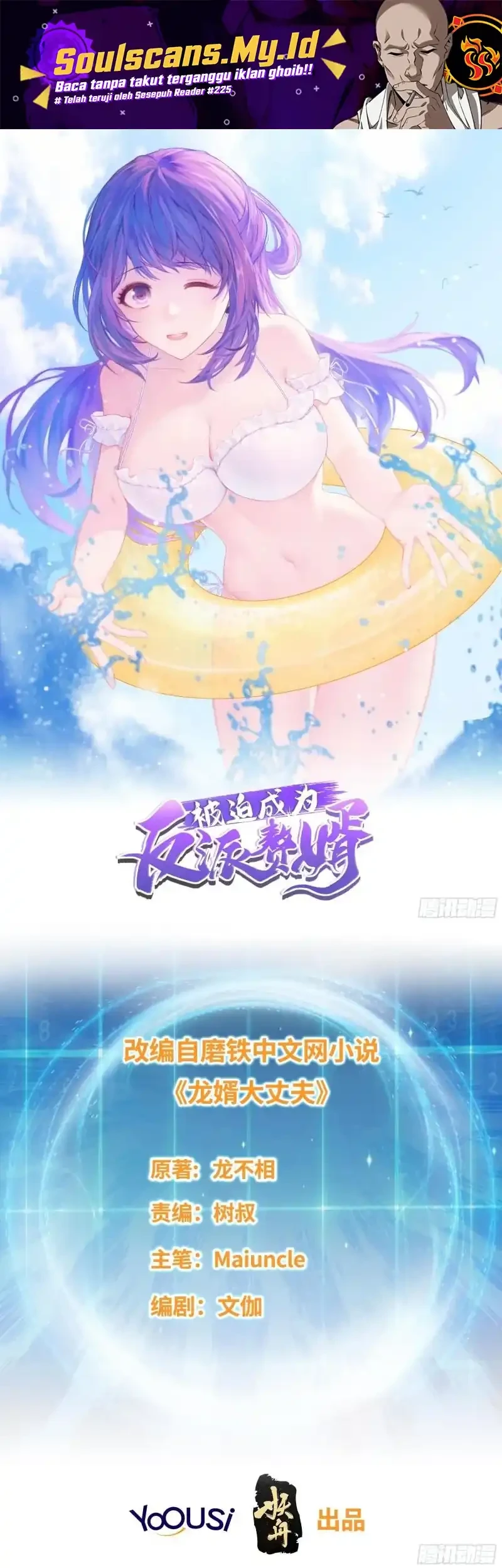 Manhua Forced To Become the Villain’s Son-in-law Chapter 315 gambar 2