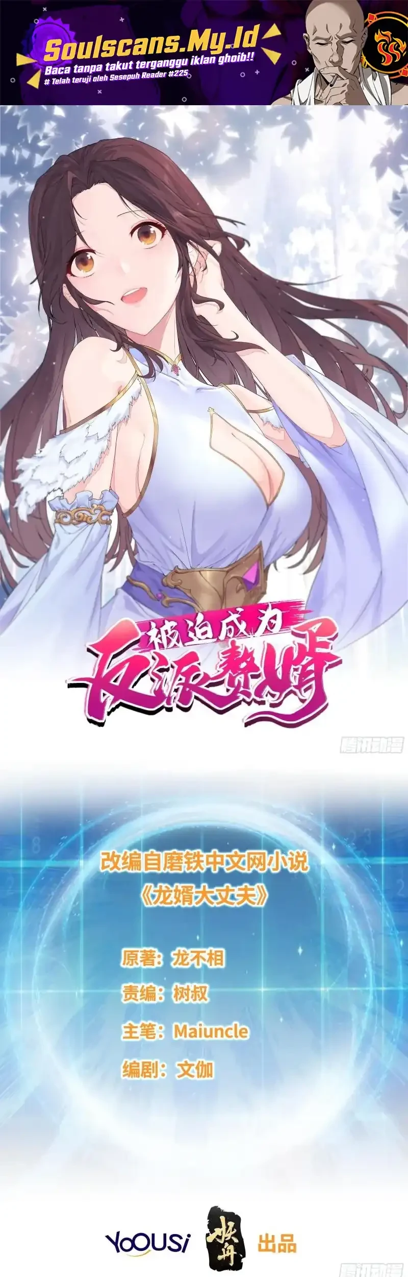 Manhua Forced To Become the Villain’s Son-in-law Chapter 339 gambar 2