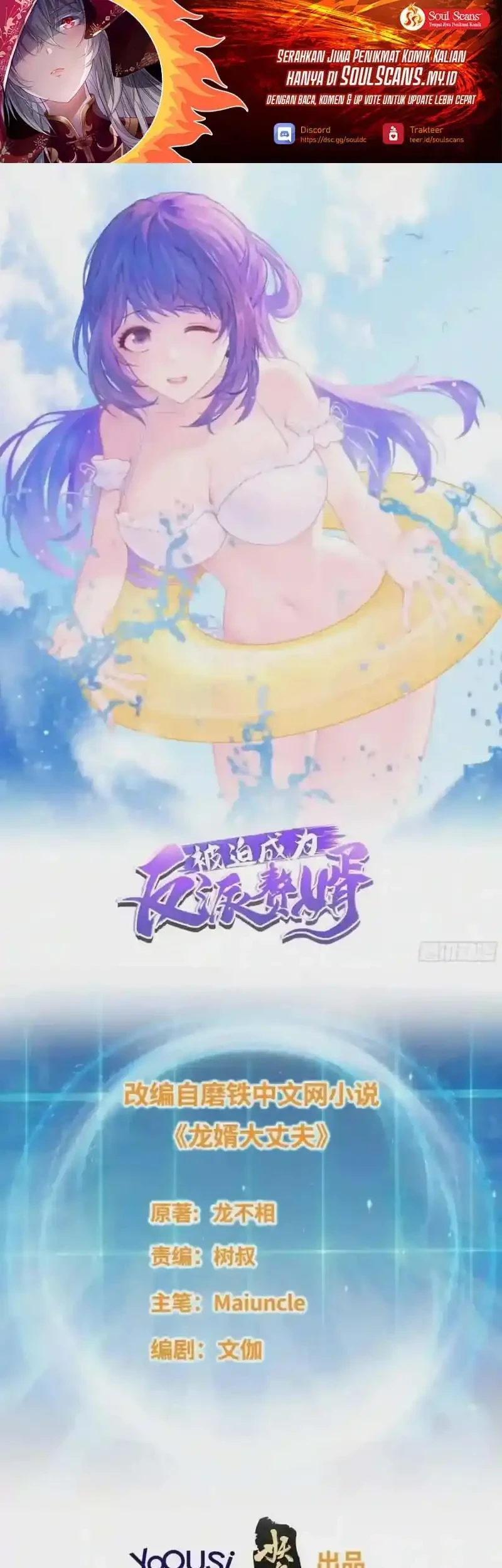 Manhua Forced To Become the Villain’s Son-in-law Chapter 346 gambar 2