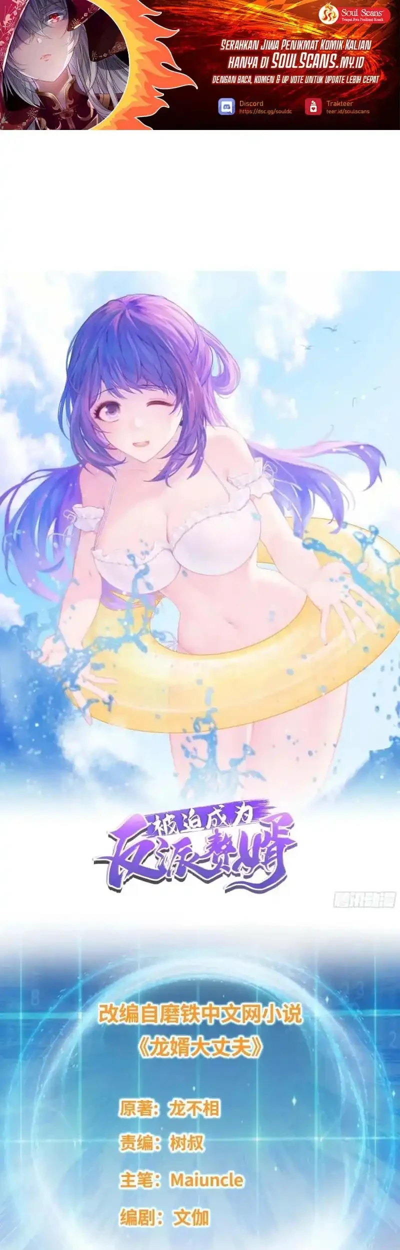 Manhua Forced To Become the Villain’s Son-in-law Chapter 355 gambar 2