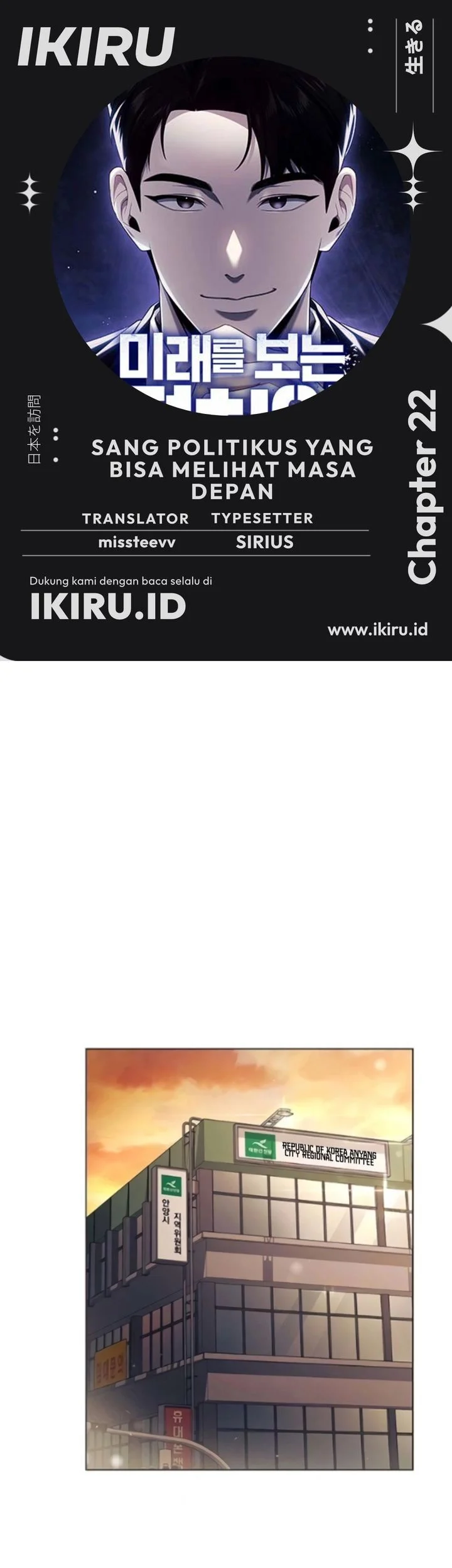 Komik Foresighting Politician The Politician Who Can See the Future Chapter 22 gambar 1