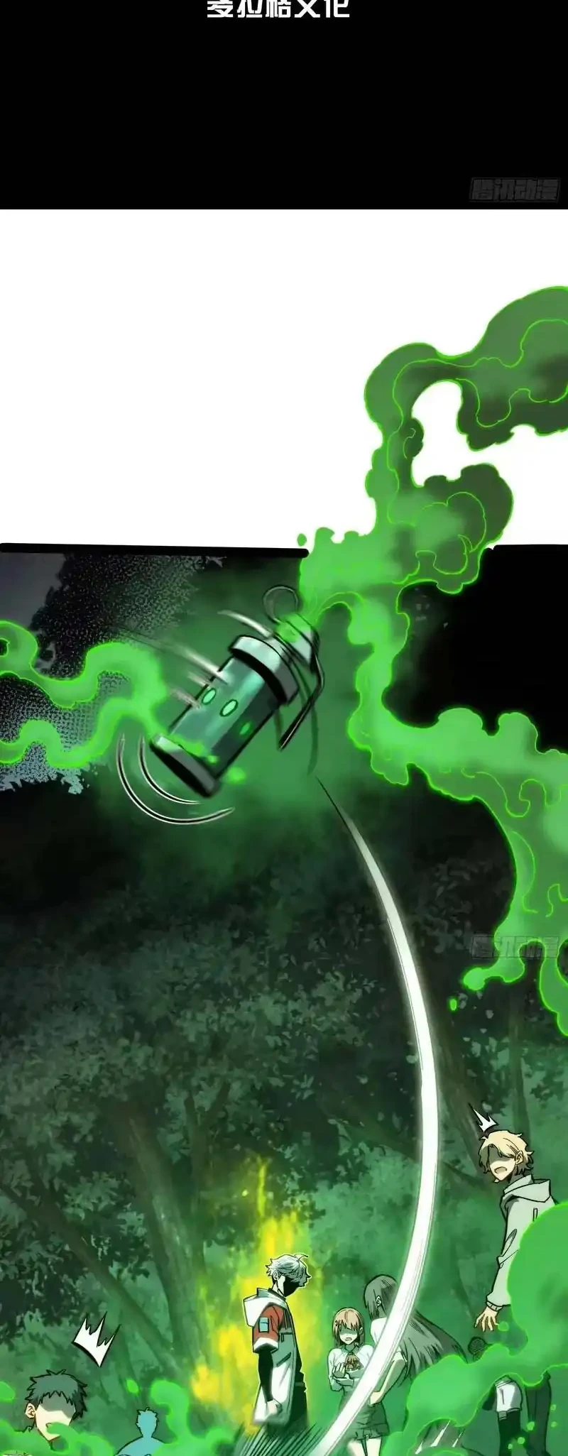 Full-Time Awakening Chapter 55 Gambar 3