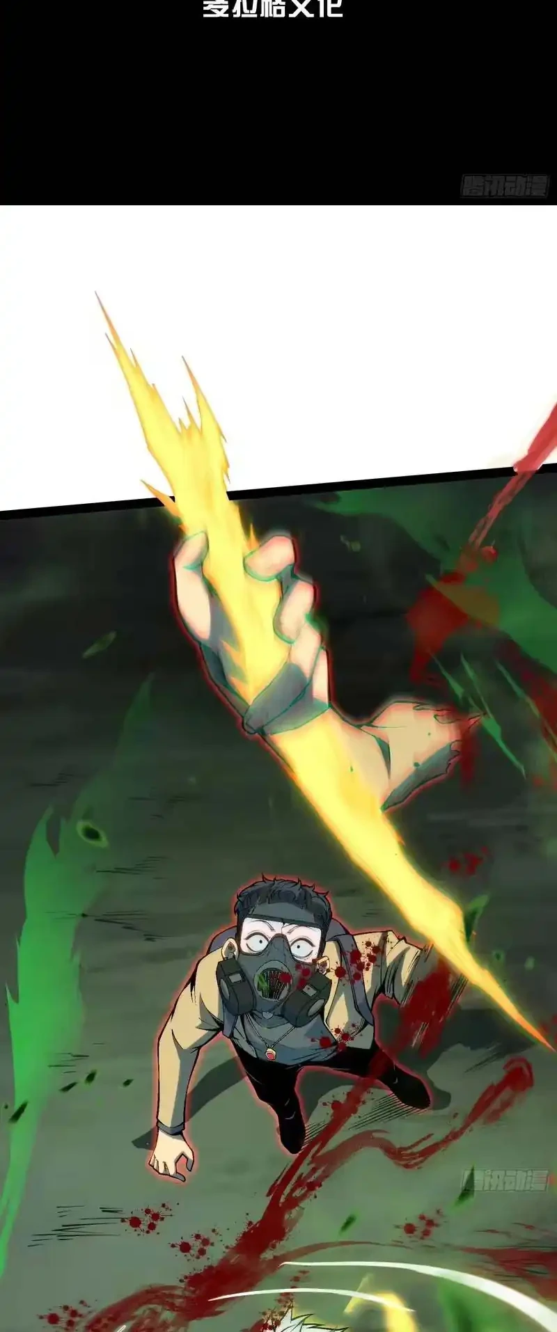 Full-Time Awakening Chapter 56 Gambar 3