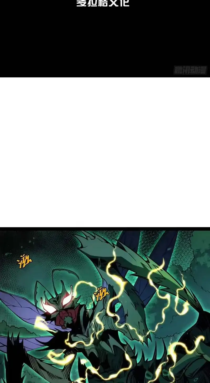 Full-Time Awakening Chapter 60 Gambar 3