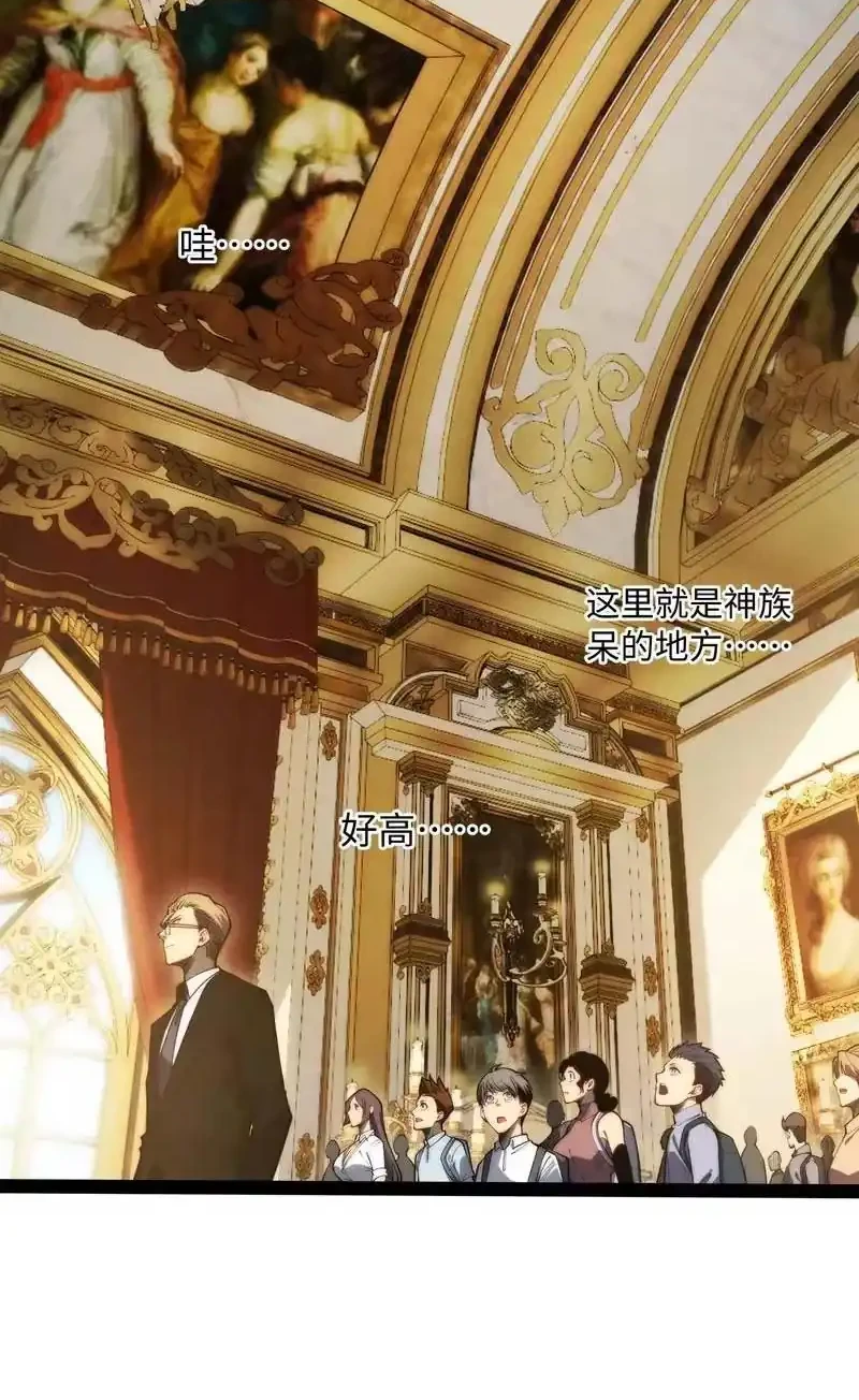 Full-Time Awakening Chapter 65 Gambar 23