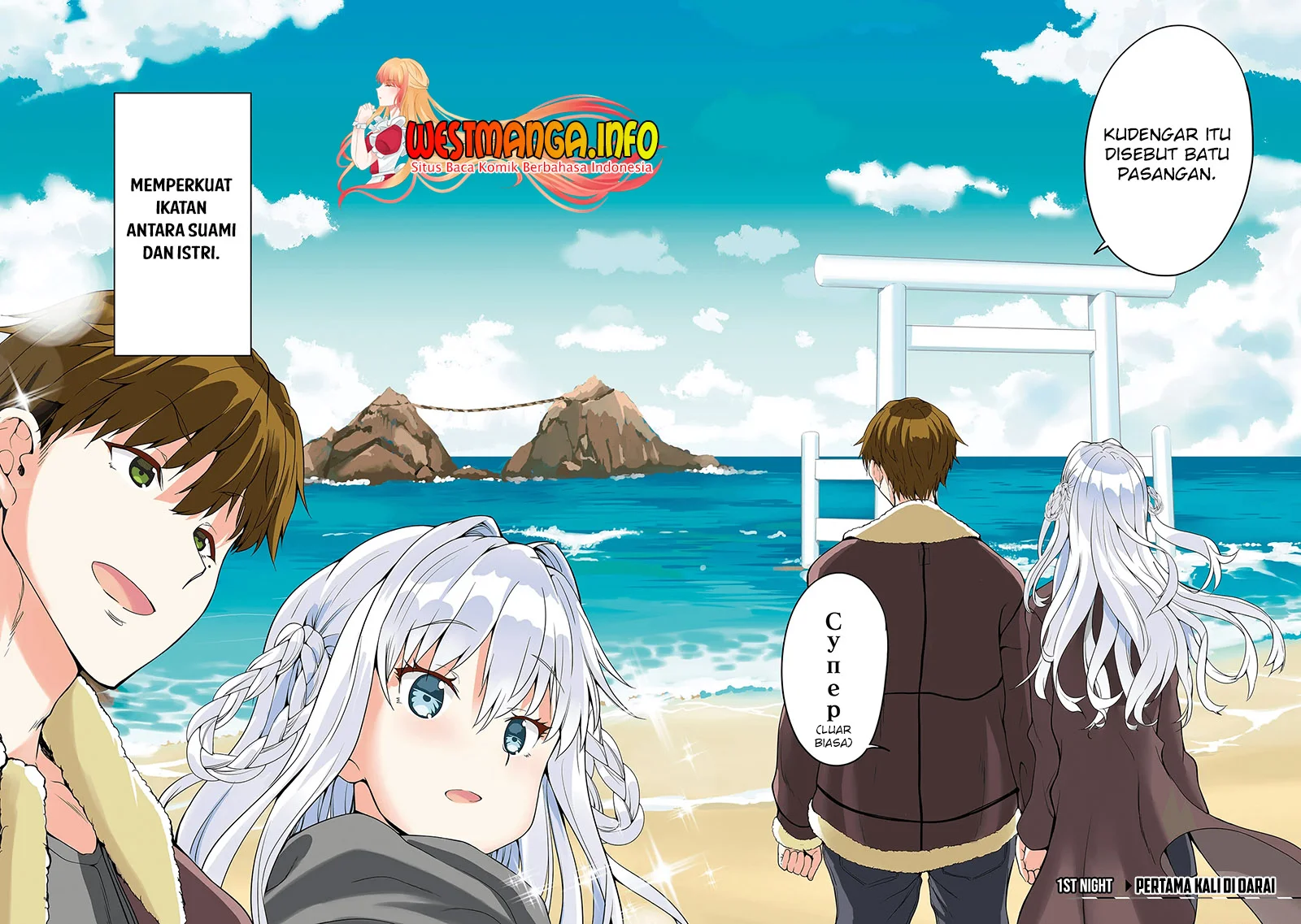 Fuufu nara Doko e demo Chapter 1.1 Gambar 5