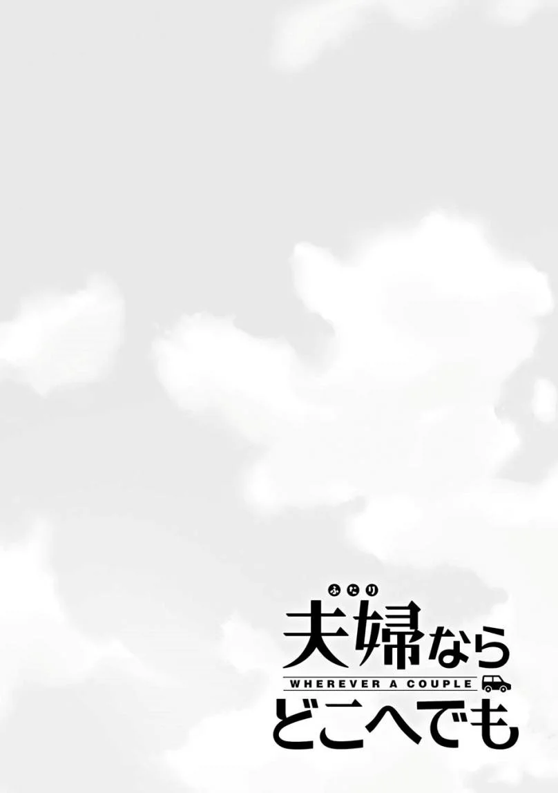 Fuufu nara Doko e demo Chapter 3 Gambar 33