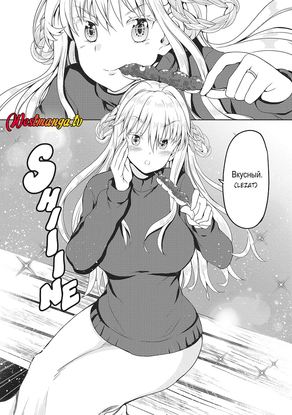 Fuufu nara Doko e demo Chapter 7 Gambar 17