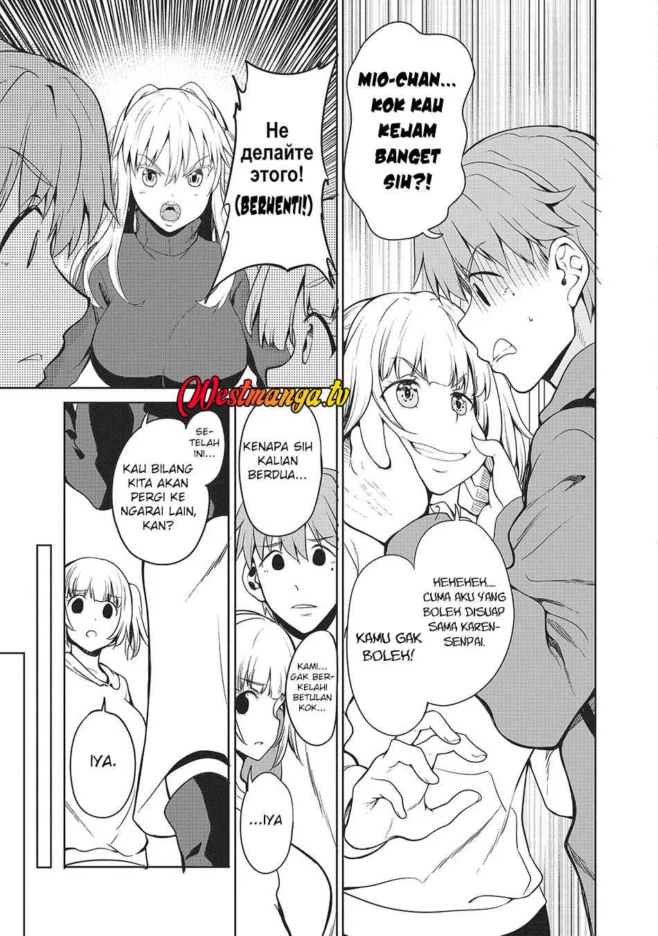 Fuufu nara Doko e demo Chapter 7 Gambar 22