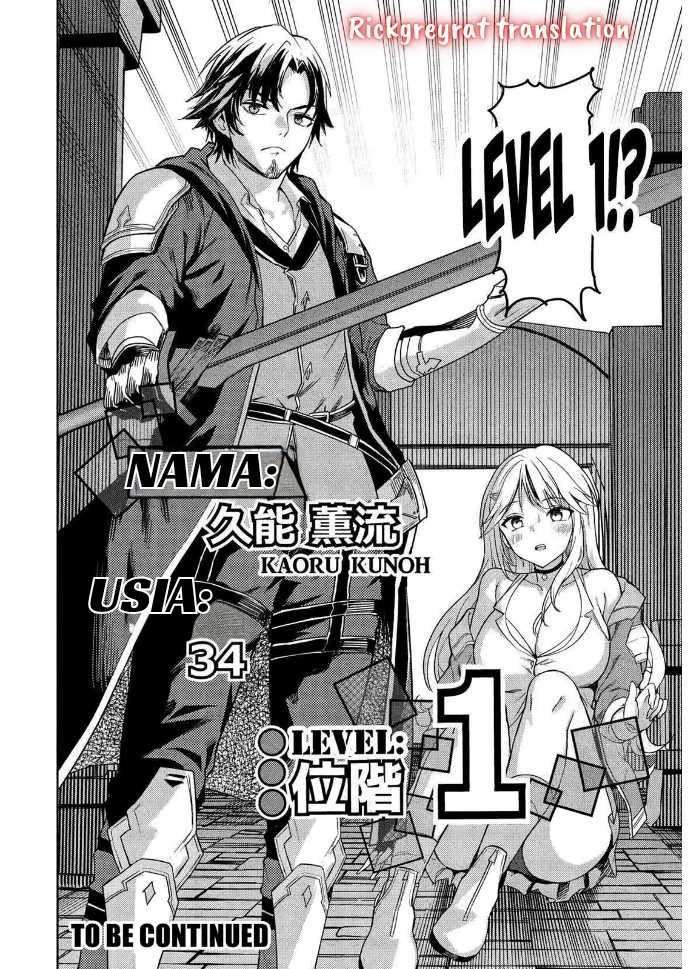 Gal to Dungeon to Shuukai Okure no Tansaku Eiyuutan ~Moto Legend Ima wa Wakeari tei Rank Tansakushana Ore ga, S-Kyuu Gal ni Natsukare Makutte Ikusei wo Makase Sareta~ Chapter 1.2 Gambar 27